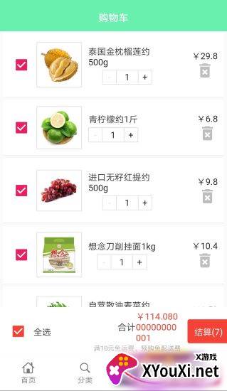 千畅逛购app截图