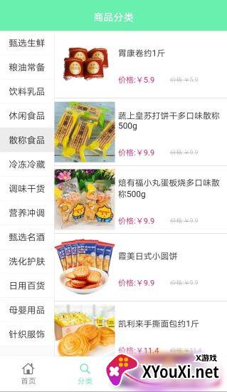 千畅逛购app截图