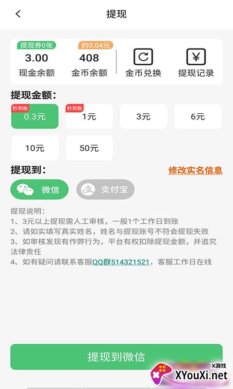 赚钱侠app截图