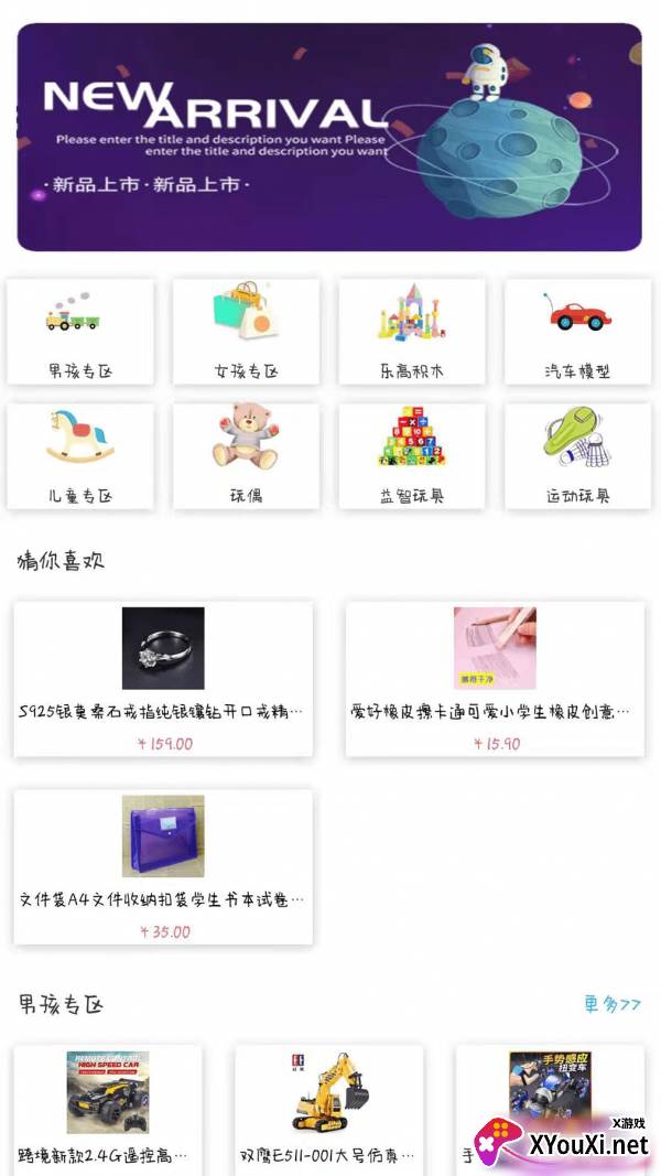 就是玩儿软件截图