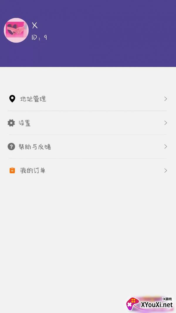 就是玩儿软件截图