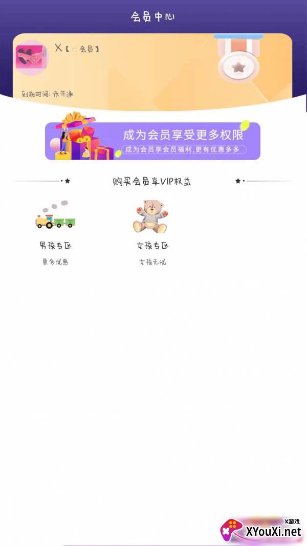 就是玩儿软件截图
