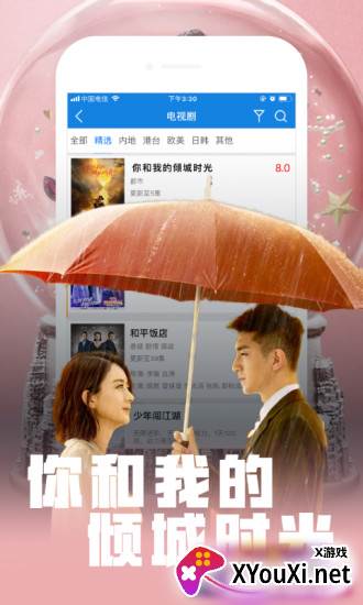 嗨哆咪影视app截图