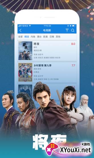 嗨哆咪影视app截图