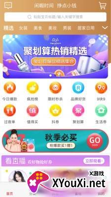 闲捡app截图