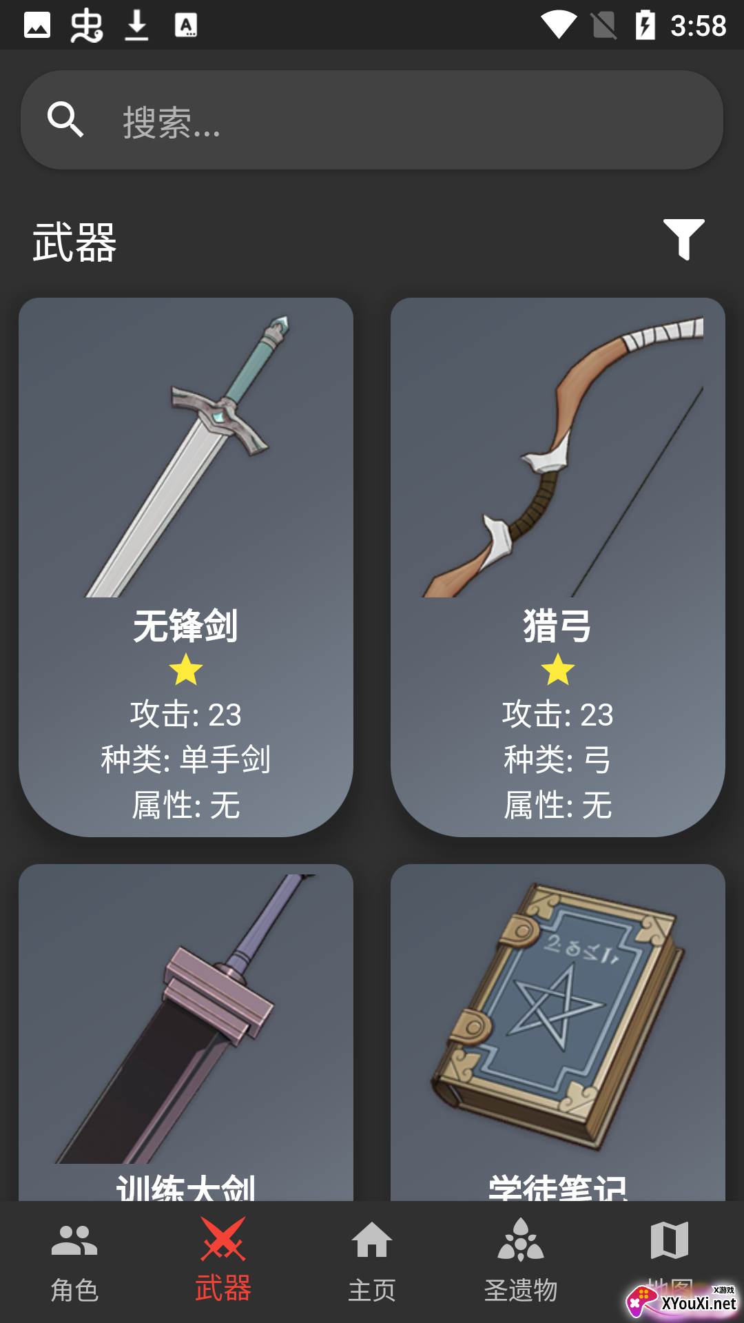 原神数据库(GenshinDb)截图