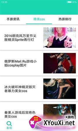 GG游戏助手app截图