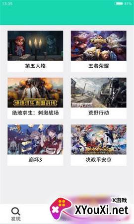 GG游戏助手app截图