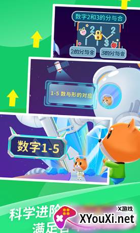 芝麻数学思维截图