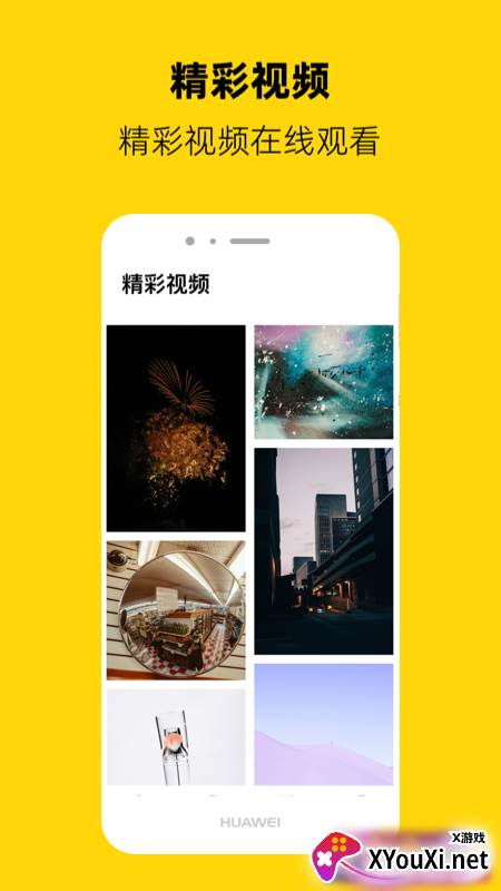 果冻传媒app截图