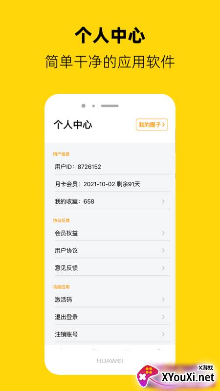 果冻传媒app截图