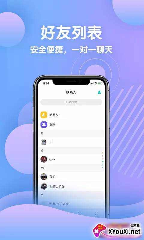 in爱你app截图