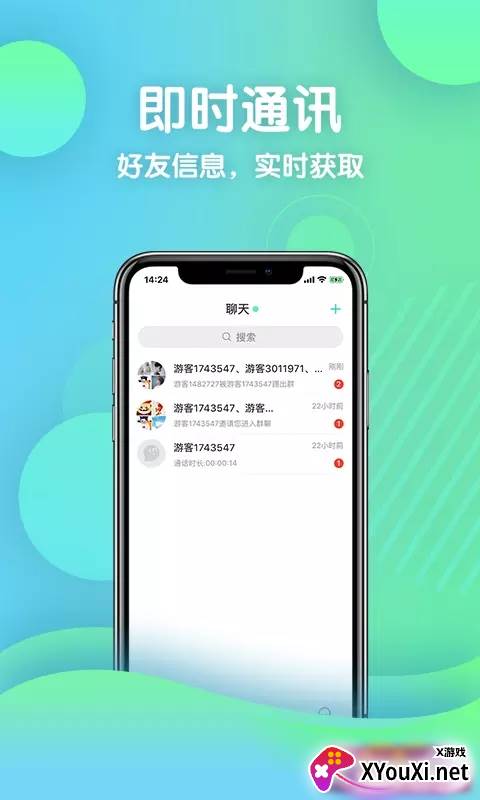 in爱你app截图