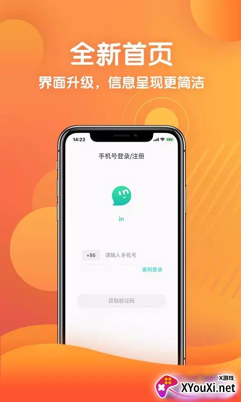in爱你app截图