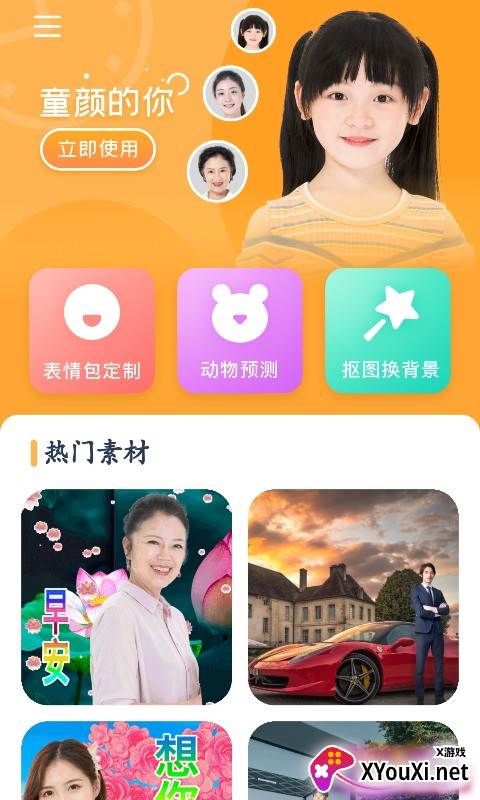 天天看大字版app截图