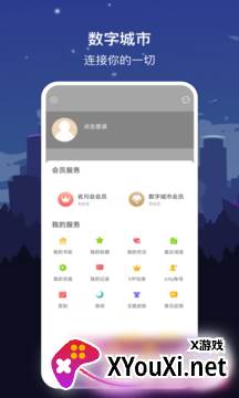 数字福州截图