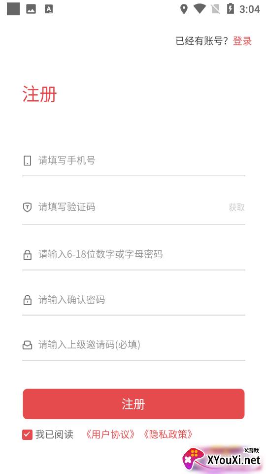 九九商盟app截图