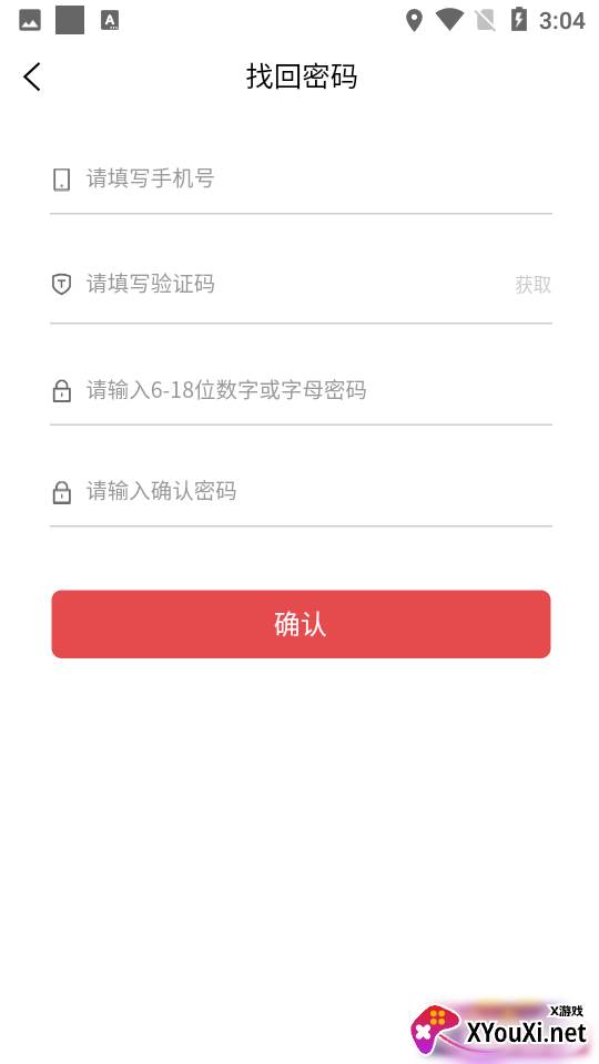 九九商盟app截图