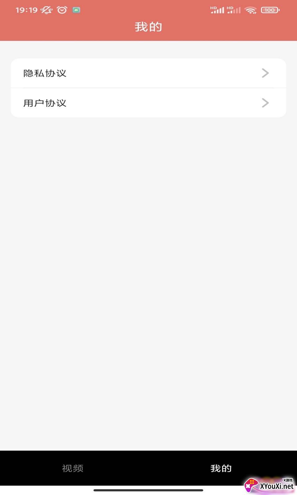 玩赚短视频截图