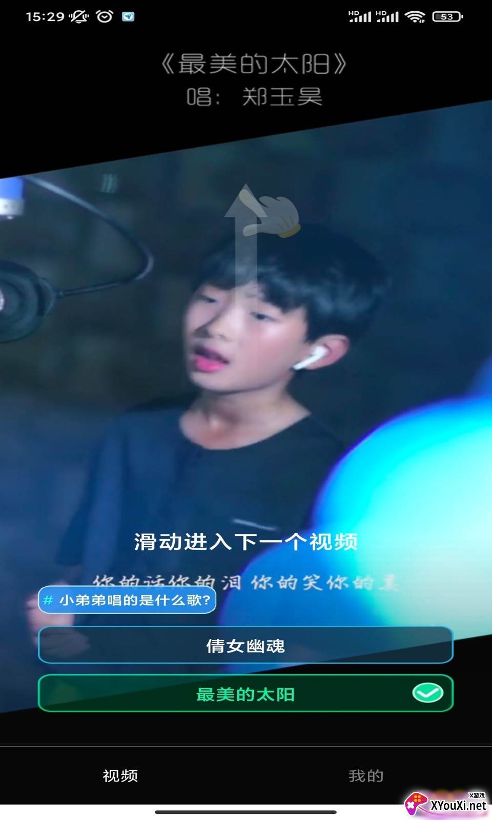 玩赚短视频截图