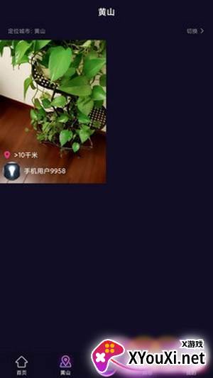 夜界app截图