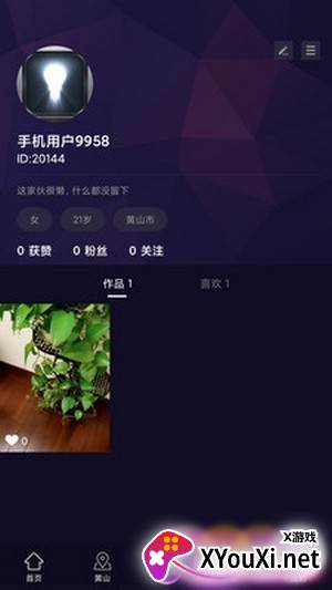 夜界app截图