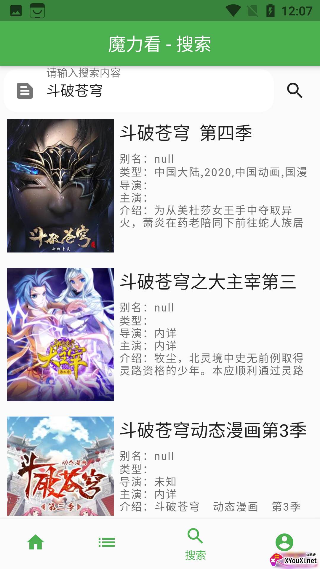 魔力看手机版截图