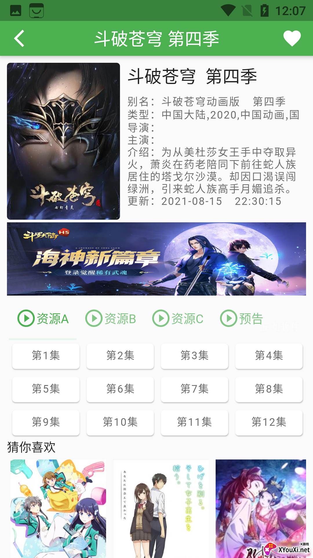 魔力看手机版截图