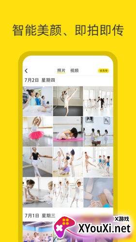 摄手座app截图