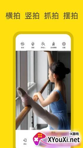摄手座app截图