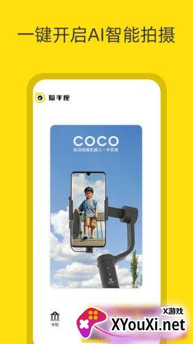 摄手座app截图
