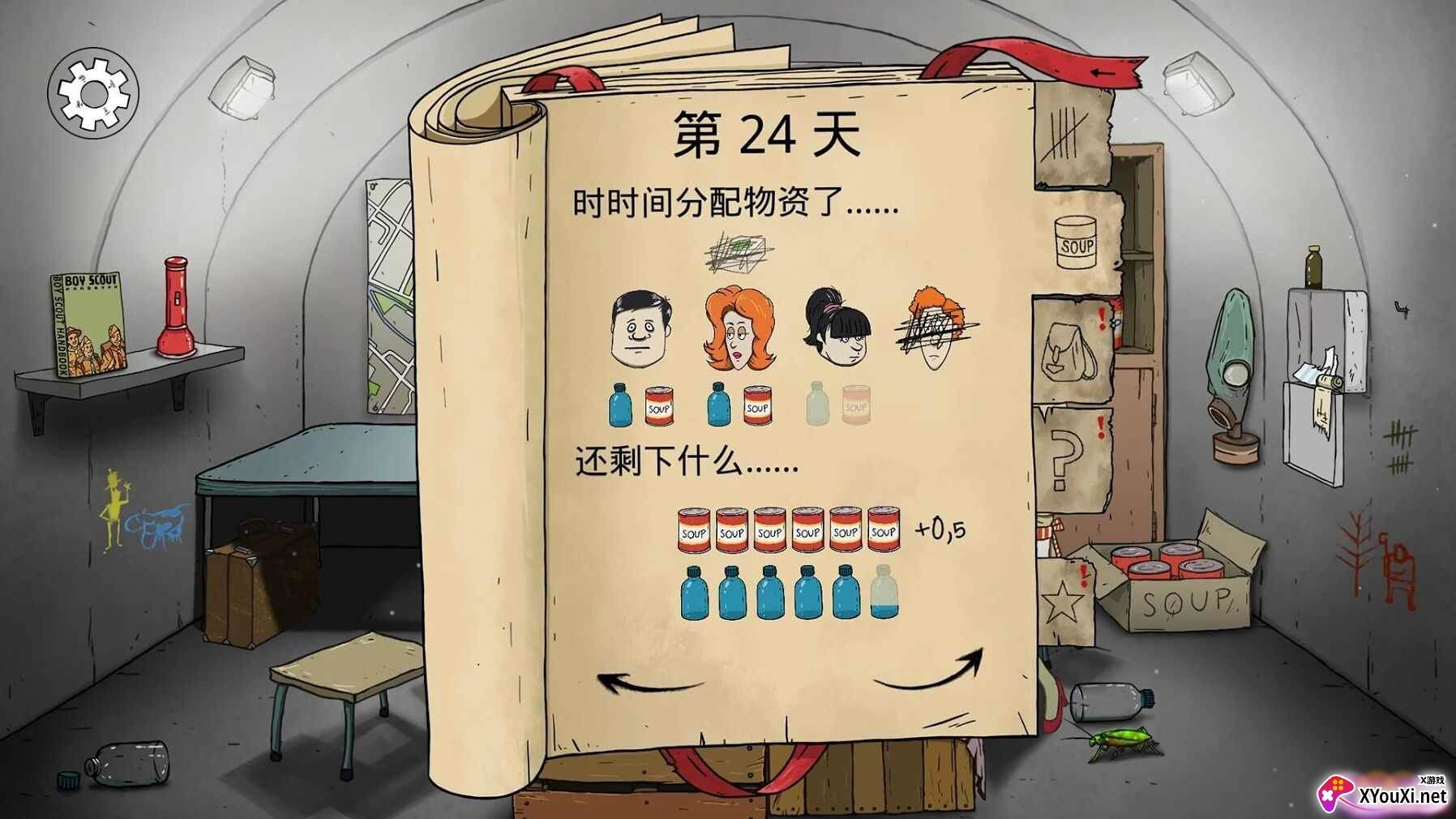 60秒重制版(中文作弊菜单)截图