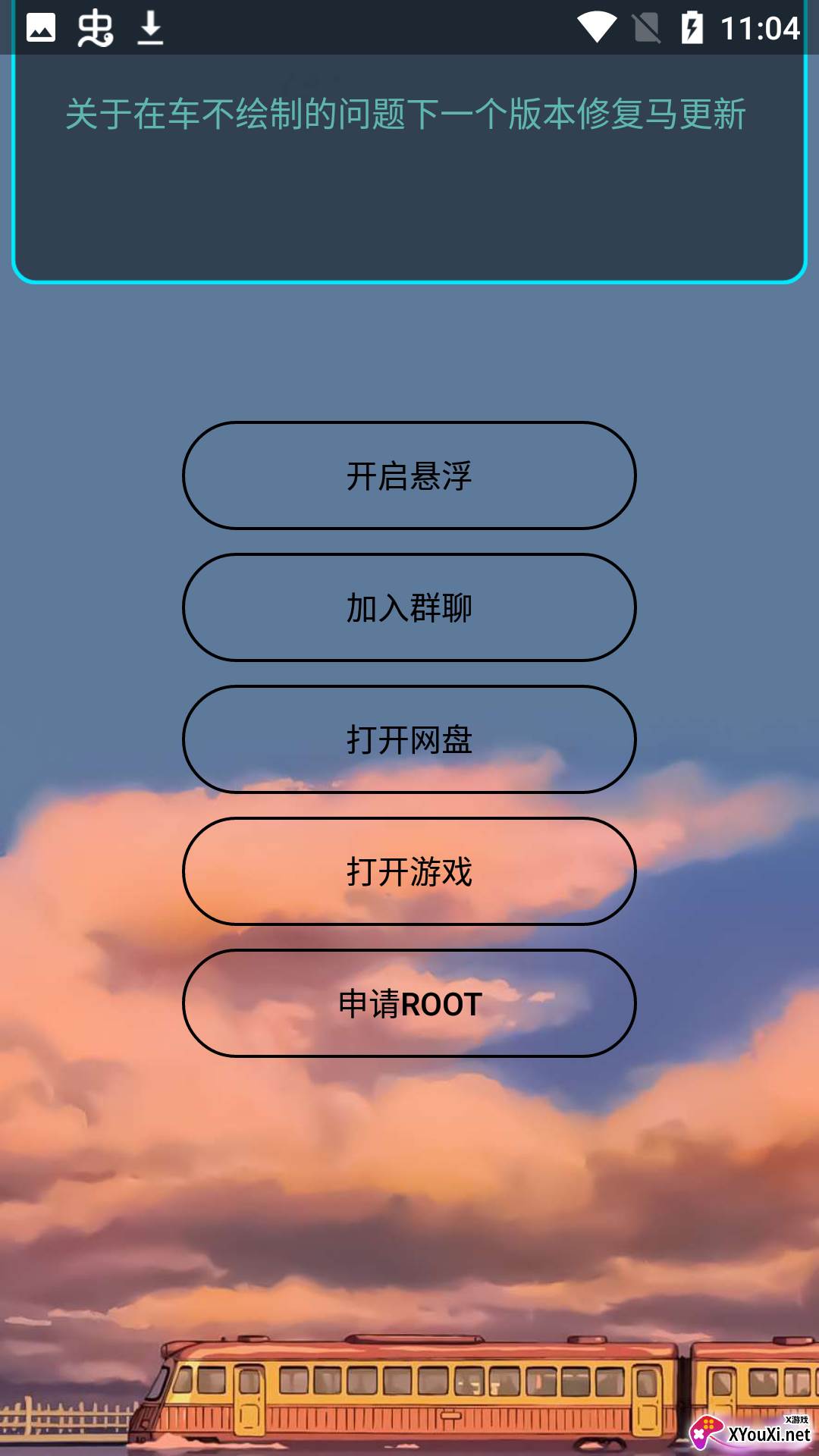 啸天绘制软件截图