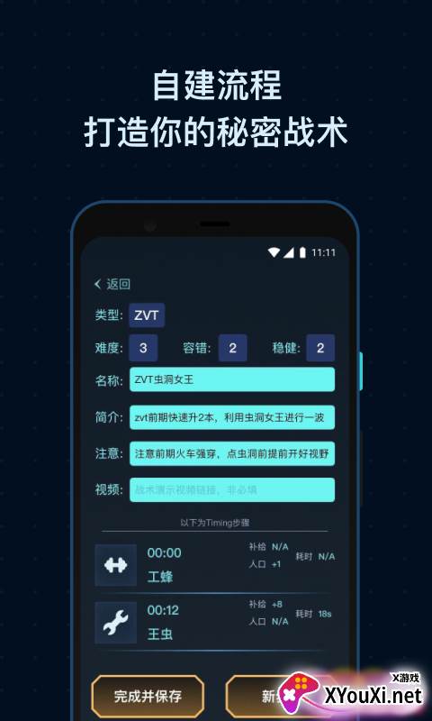 SCBox app截图