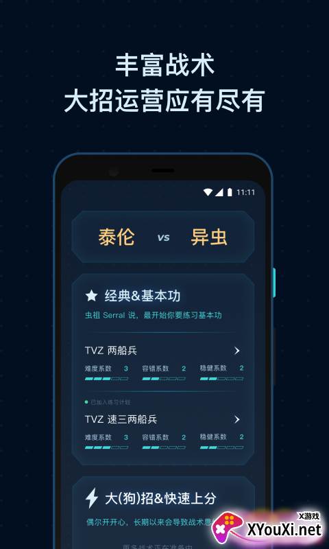 SCBox app截图