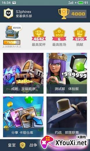 皮卡盒子app截图