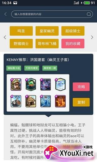 皮卡盒子app截图