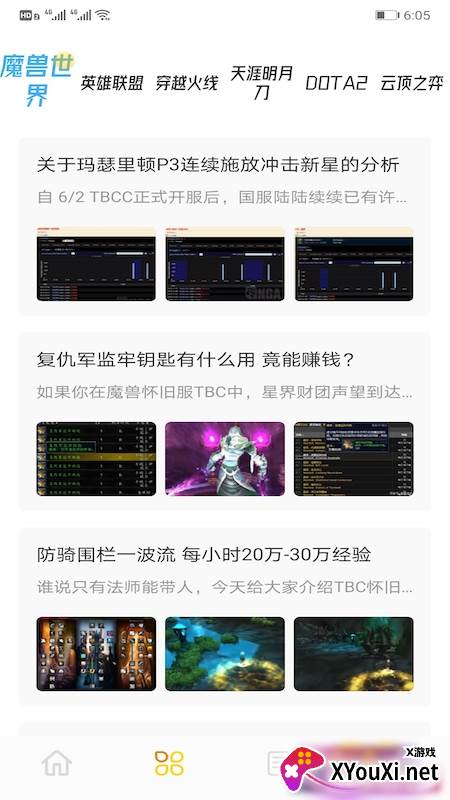手游快爆app截图