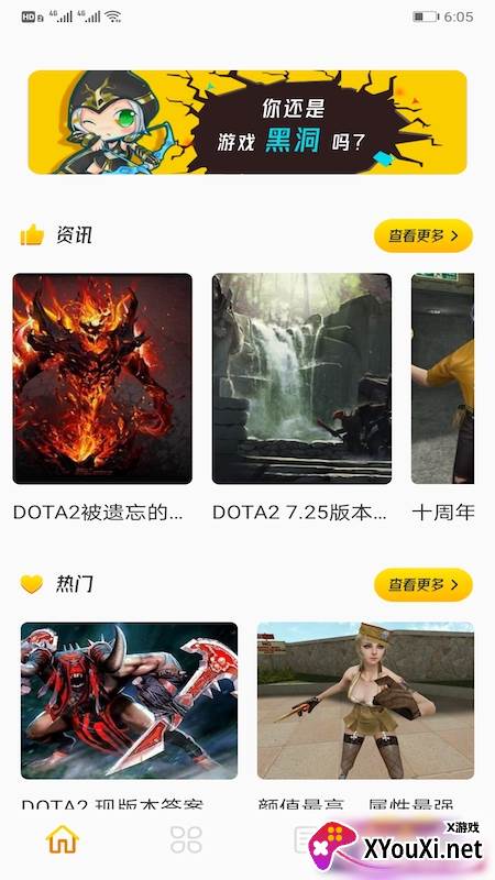 手游快爆app截图