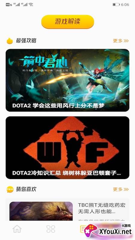 手游快爆app截图
