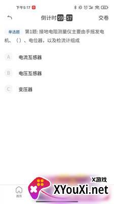 云训网app截图