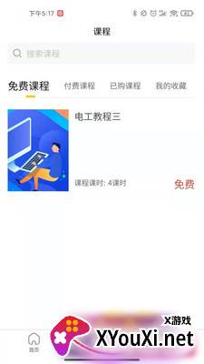 云训网app截图