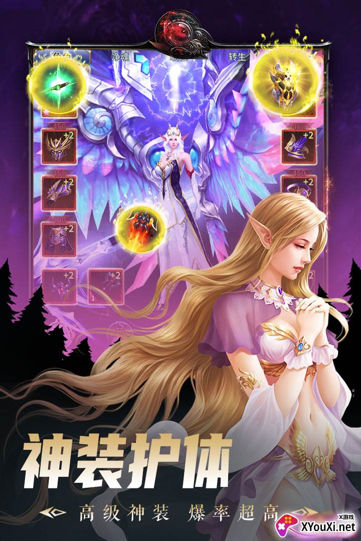 出战追击截图