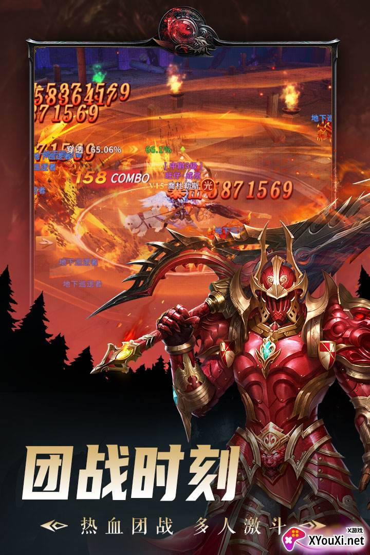出战追击截图