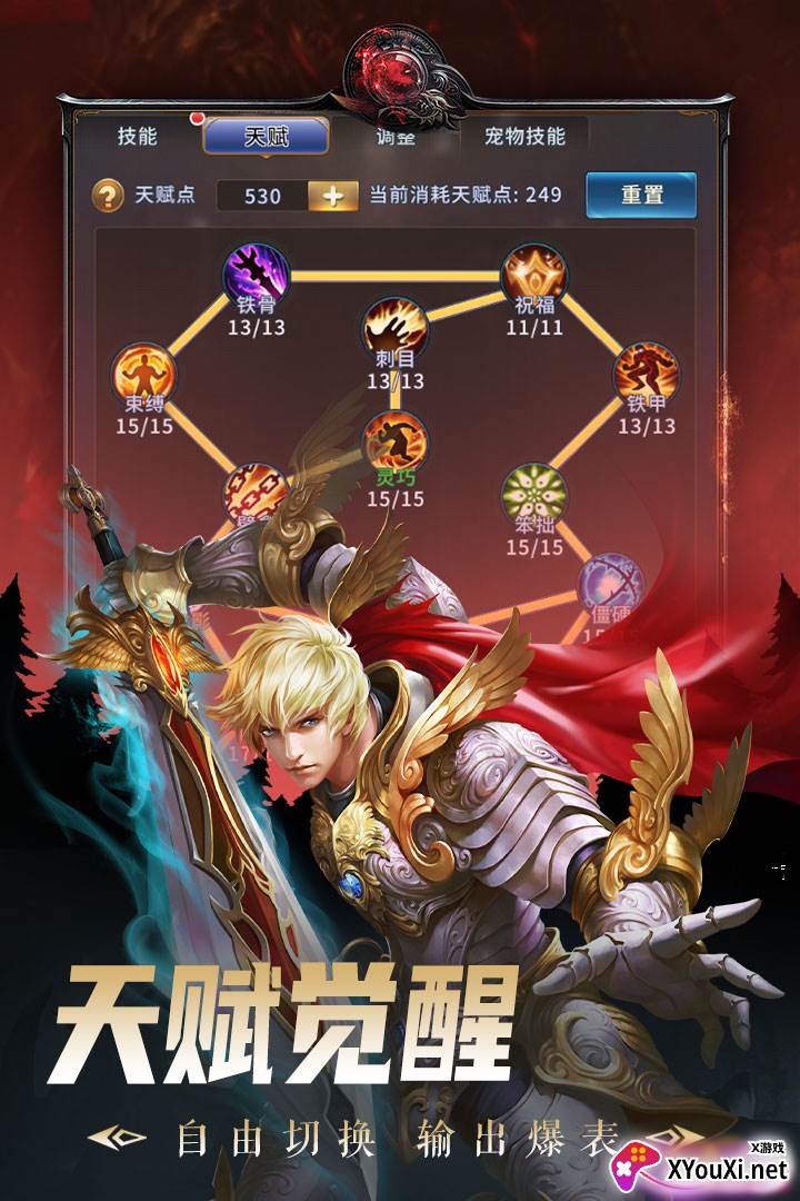 出战追击截图
