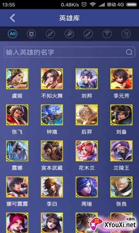 王者荣耀游戏宝app截图