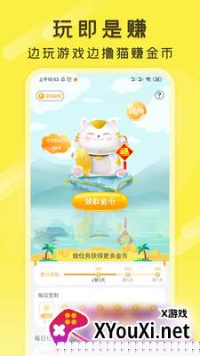 游好多软件截图