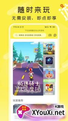 游好多软件截图