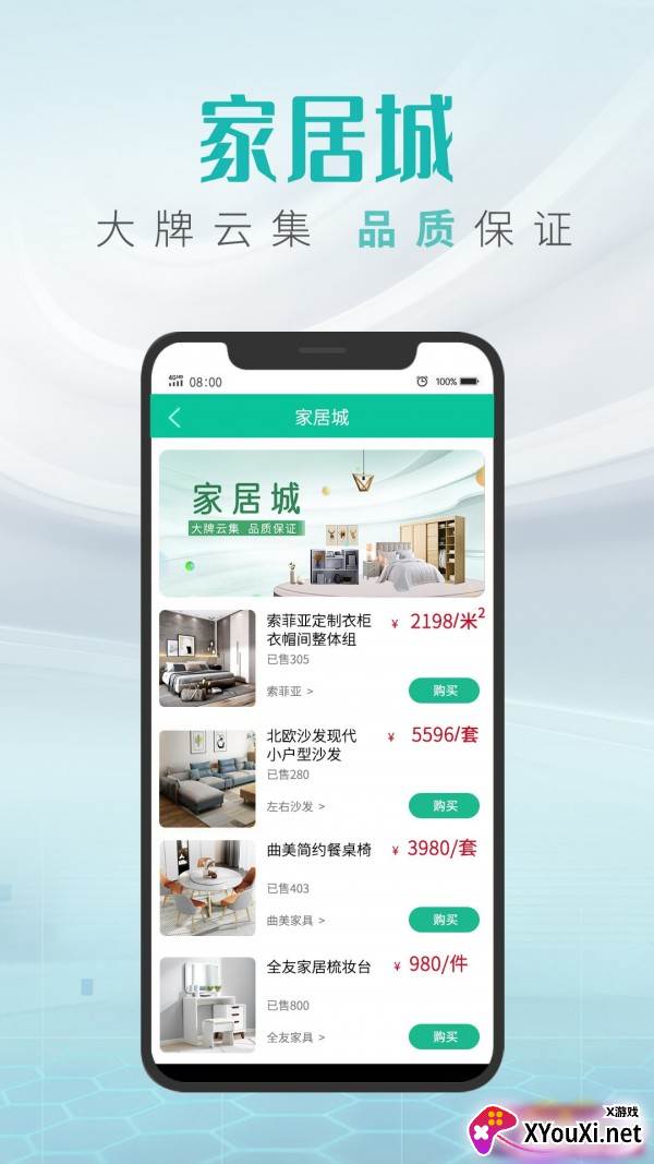 同城美家最新版截图