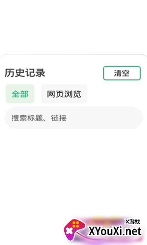 袄浏览器安卓版截图